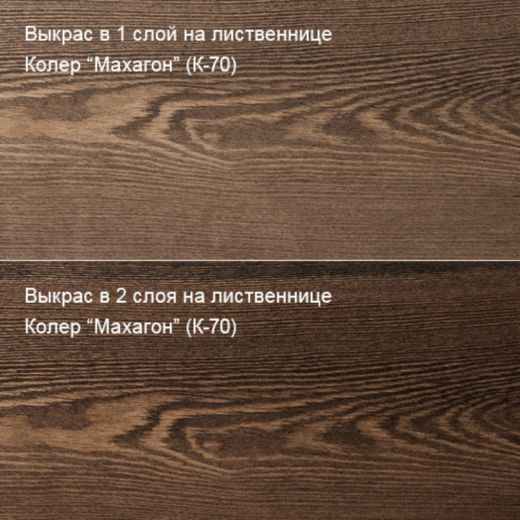 Палитра масел для дерева. Махагон к70. Масло для дерева махагон. Цветное масло для дерева. Масло для дерева каштан.